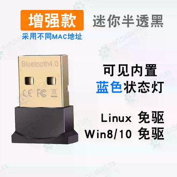 Tongxin deepin kirin domestic linux/win system driver-free usb bluetooth 4.0 transmitting and receiving adapter mini enhanced