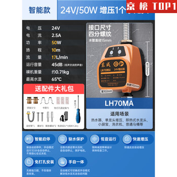 Type (stylers) small booster pump tap water booster pump household fully automatic bass solar water heater water pressure pressurized pump water 24v/50w smart model (ai smart, all-copper motor, automatic start and stop