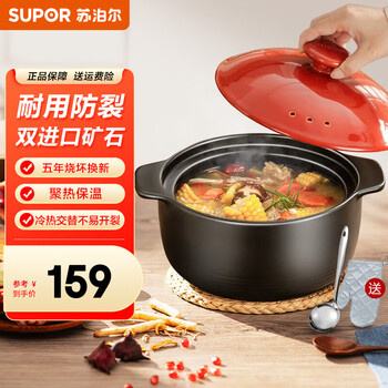 Supor casserole soup pot ceramic stew soup pot household casserole with high temperature resistance and non-cracking clay pot rice cooker for gas stove. multiple choice. suitable for 3-5 people. capacity 4.5l