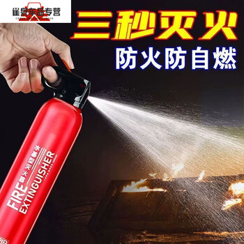 Fancychic portable large-capacity vehicle-mounted fire extinguisher vehicle water-based private car household car sedan fire fighting equipment 620ml carbon dioxide chinese red four-year warranty oil and electricity can be extinguished - 620ml *1 bottle