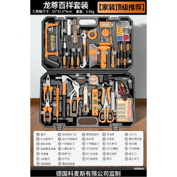 Comex household tool set, car electrician, multi-functional combination, hardware repair collection, household tool box, all-purpose complete set, longzun hundreds of sets (top recommendation for home decoration)