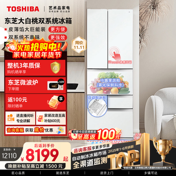 Toshiba dabai peach 456l six-door japanese-style multi-door refrigerator 479 embedded dual-system automatic ice making first-level energy efficiency air-cooled gr-rm479we-pg1b3 national subsidy