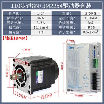 Depp three-phase 110 stepper motor set 110byg350c length 187mm force distance 16n.m driver 3nd2283 110 motor 8n+3m2544 set