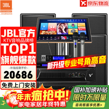 Jbl official store kp2012 home ktv audio set home karaoke speaker professional stage performance karaoke full set of equipment 10 inches 4.0 professional set