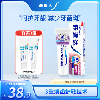 Sensodyne gum care toothpaste 180g contains fluoride, anti-allergic, anti-cavity and solid teeth. new and old packaging are sent randomly.