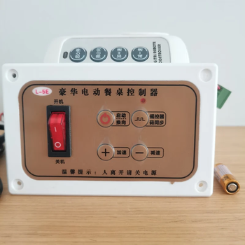 Ai style qianjie universal luxury electric dining table controller induction cooker control panel table and chair accessories l-5e 12v-24v controller marked l-5e without the word qianjie