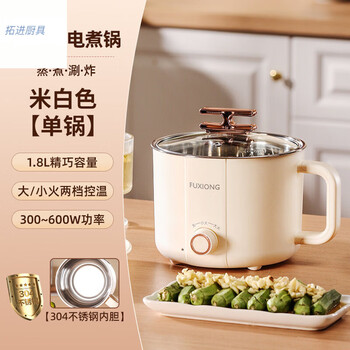 Tuojin imported quality 304 stainless steel electric cooker from germany, student dormitory all-in-one baby food noodle steaming and stew instant noodle pot, rice white - knob style - 1.8l single pot 1cm