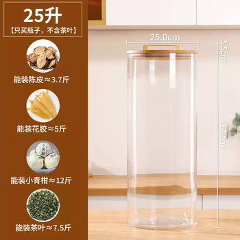 Shantou lincun special storage sealed tank for fish maw and fish maw, large dry goods, tea and medicinal materials storage tank, transparent display bottle, commercial 25 liters, 25cm diameter