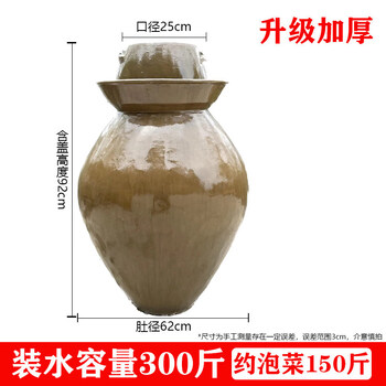 Beijing strictly selected pickle jar sichuan household sealed pickle jar with lid pickle jar earthenware commercial ceramic thickened old-fashioned pickle 300 catties thickened boutique commercial delivery logistics