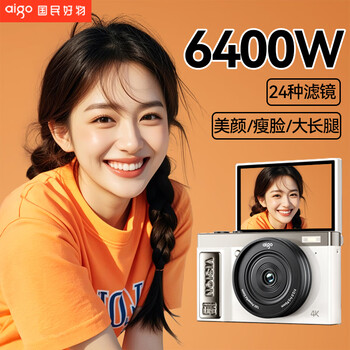 Aigo patriot d9/e9 beauty version flip screen selfie student digital camera birthday gift for girls entry-level mirrorless single campus high-definition travel flat replacement ccd off-white 32gb