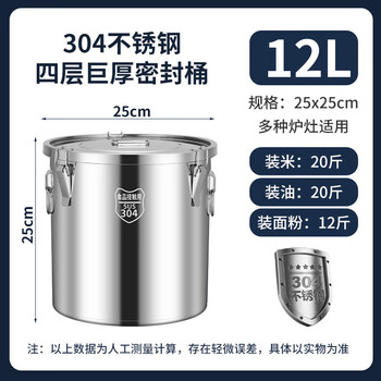 Tuojin german imported quality 304 stainless steel barrel with lid commercial extra thick insect-proof and moisture-proof rice tank rice storage barrel surface 304_extra thick 25*25 meter barrel 12000ml