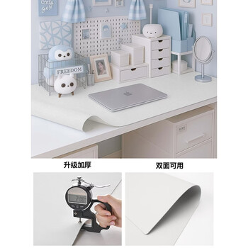 Fantasy table mat mat dormitory color tablecloth high desk desk mat pure white pure white upgraded double-sided same color leather available on both sides 40x100