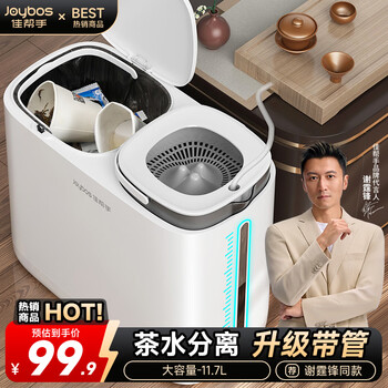 Jia helper tea bucket waste water bucket tea residue bucket 11.7l tea filter drainage tea kitchen trash can with lid dry and wet separation bucket