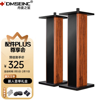 Danish sheng (dmseinc) m10 professional speaker stand 10 12 15-inch card package ktv audio tripod stage conference exhibition hall speaker stand jbl audio floor-standing shock-absorbing tripod free rubber feet rosewood color 100cm