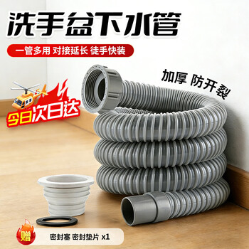 Andatong sewer pipe wash basin mop pool single groove sewer connection universal anti-odor drainage hose set 1 meter / root