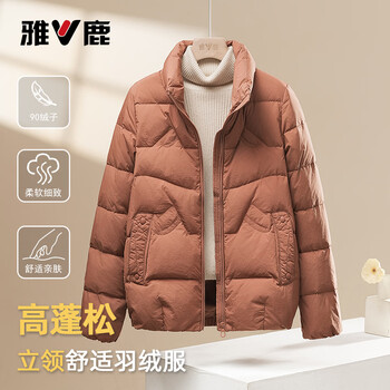 Yalu yalu 2025 new winter down jacket women's fashion versatile short stand collar windproof and warm large size jacket caramel color s recommended 85-100 catties