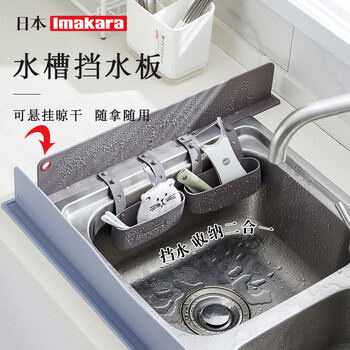 Imakara japanese sink splash guard dishwashing sink vegetable basin drain basket rack silicone waterproof splash guard artifact blue 1 piece