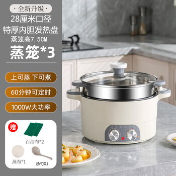 Tuojin german imported high-quality multi-functional electric steamer three-layer large-capacity electric wok household electric hot pot non-stick rice white extra thick high-end version single pot + 1 steamer 28cm