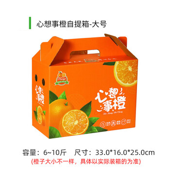 Fruit universal gift box grape packaging box carton empty box large size 10-15 catties gift giving high-end customization xiangshi orange suitcase large size
