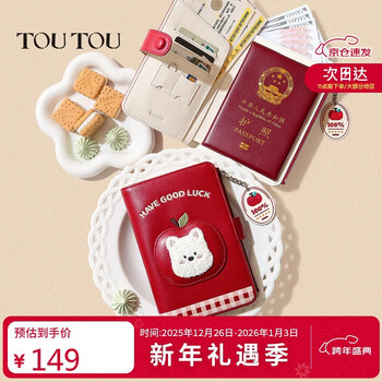 Toutou apple puppy passport holder card bag women's coin purse zodiac year red birthday new year's day horse year gift