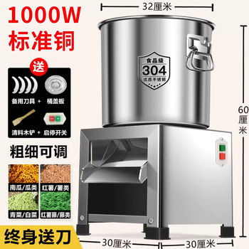 Yusenyi electric vegetable cutter, commercial pellet vegetable stuffing machine, household multi-functional automatic vegetable cutting machine, steamed bun stuffing canteen vegetable twisting machine, enlarged size (1000w copper core motor), thickened stainless steel (comes with spare knife)