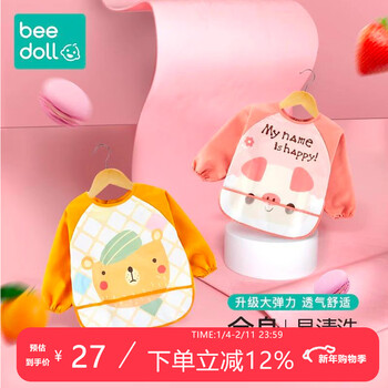 Beedoll beedoll children's smock bib waterproof anti-dirty baby protective clothing rice pocket baby painting apron bear + piggy