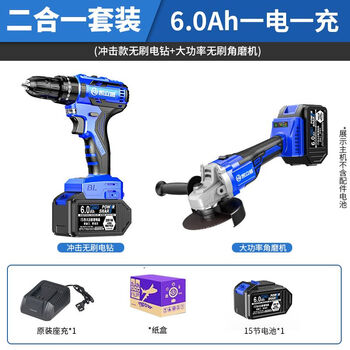 Yusenyi lithium battery rechargeable brushless air gun wrench combination, one electric and one rechargeable angle grinder + lithium electric drill