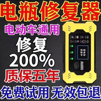 Automatic power off 2026 new electric vehicle special battery repairer genuine fully automatic intelligent pulse repair