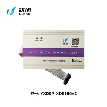 Yanxu emulator yxdsp-xds100v3