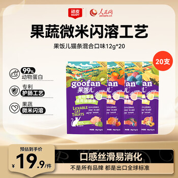 Naughty (wanpy) fruit rice cat strips 12g*20 mixed flavor high protein cat snacks wet food cat strips 0 additions 0 food attraction