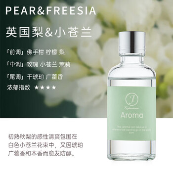 Shantou lincun 50l fireless aromatherapy supplement liquid home long-lasting fragrance air freshening british pear & freesia (full room quiet