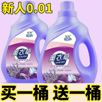 Youguan newcomer exclusive 0.01 perfume laundry detergent lavender fragrance laundry detergent does not contain fluorescent agents fragrance retaining trial pack 500g one bag