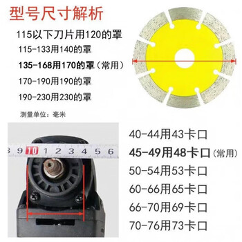Yaowanxi angle grinder stainless steel dust cover plus water cutting machine tool package slotting machine artifact modified water cover accessories complete specification reference chart