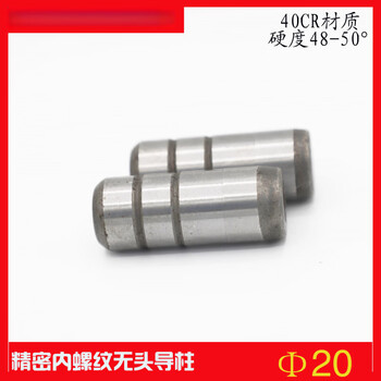 Hualeji diameter 20 mold shoulderless guide post headless guide post/straight guide post/tapping tie rod guide post shoulderless post with thread 20*130m10