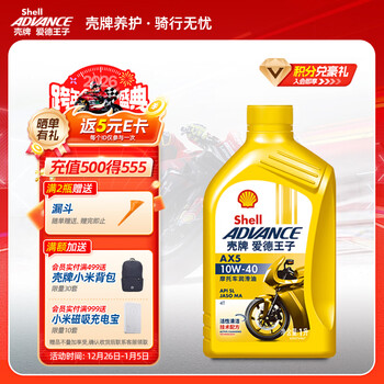 Edward shell four-stroke motorcycle oil scooter motorcycle lubricant sl/ma ax5-10w40 1l