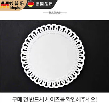 Miaopule french high-end silicone placemats, retro dining table insulation mats, household lace coasters, european vase mats, pot mats, hollow european placemats (34.5cm) white