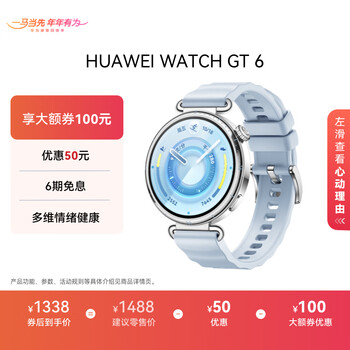 Huawei watch gt 6 ice blue blue huawei smart watch multi-dimensional emotional health new riding experience huawei gt6 watch gt5 upgraded new colors launched