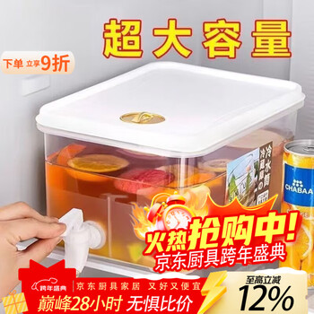 Taixi pavilion summer ice water cold water bucket cold kettle with faucet and filter refrigerator household large-capacity fruit teapot coke bucket 1 3l holds about 6 pounds of water