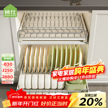 Shuaishi kitchen dish rack stainless steel drain rack dish rack storage rack cabinet pull basket drawer type utensil collection 1 dish rack * width 40