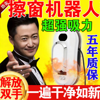 Intelligent window cleaning robot fully automatic double water spray household electric high-rise exterior window glass cleaning artifact fully automatic luxury version