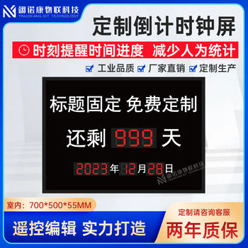 Zinuoka automatic countdown sign led counter indoor display project content can be modified electronic signage indoor 70*50cm title fixed