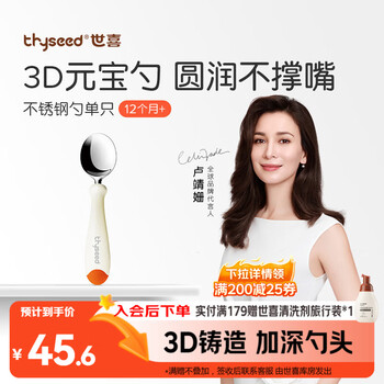 Shixi children's stainless steel spoon baby training spoon 1 year old independent eating spoon yuanbao spoon tropical orange tableware single pack