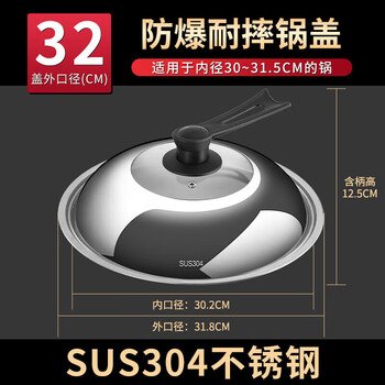 Tuojin thickened pure 304 food-grade stainless steel pot lid for household separate wok for cooking universal 32cm inch iron 304 steel 32cm pot lid anti-scalding long handle + visible