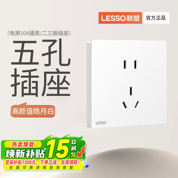 Liansu switch socket panel home concealed one-open five-hole 16a air conditioning socket 5-hole power socket l1 haoyue white five-hole socket