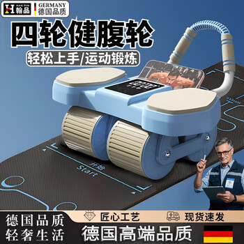 Hanpin german quality abdominal wheel new four-wheel abdominal wheel automatic rebound abdominal crunch fitness exercise sports fat burning training blue four-wheel intelligent counting + body phone holder with kneeling mat