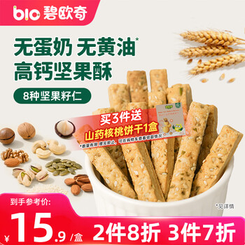 Biochi daily nut crisp original flavor 60g children's snacks teething sticks egg-free biscuits recipe for babies and toddlers