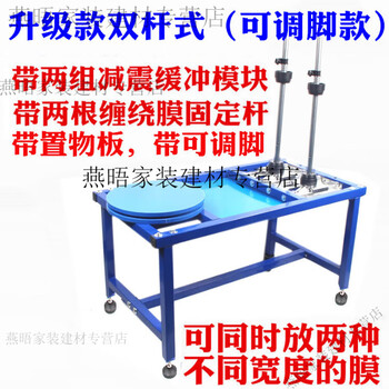 Huaiman stretch film baling machine, manual wrapping machine, stretch film machine, baling machine, film puller, semi-automatic carton wrapping machine, upgraded model, double pole type (adjustable feet)