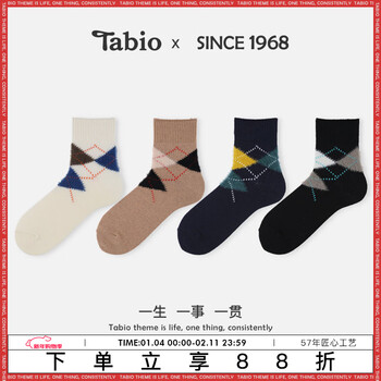 Tabio socks for men in autumn and winter, comfortable and breathable, containing wool, casual and versatile mid-calf socks, british style design, men's socks, milky white, one size fits all, 25-27cm