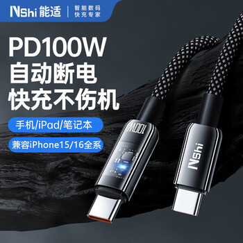 Suitable for iphone 16/15 charging cable double-ended pd100w data cable suitable for iphone 16/15pro/promax smart apple 15-17 smart power-off double c cable 1m