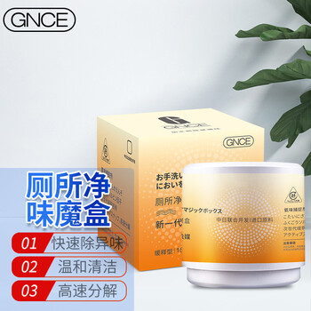 Shantou lincun guangzhou absorbs formaldehyde removal remover new car new house home formaldehyde removal magic box toilet purification magic box 50ml